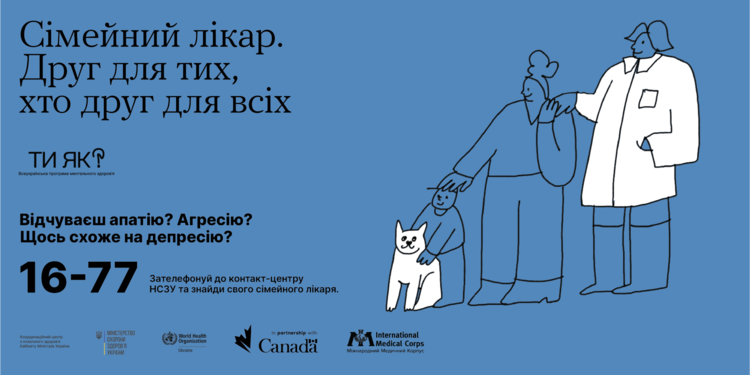 Ти як? Де шукати підтримку людям з прифронтових територій Ти як? Де шукати підтримку людям з прифронтових територій