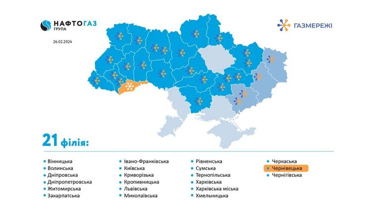 Зиму пережили: як почувається українська газова галузь і наскільки великий запас міцності має Зиму пережили: як почувається українська газова галузь і наскільки великий запас міцності має