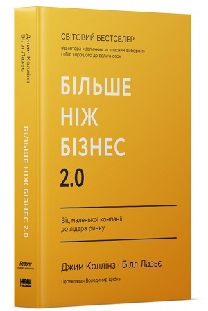 Книжка тижня: «Міряй важливе. OKR: простий метод вирости вдесятеро» Джона Дора Книжка тижня: «Міряй важливе. OKR: простий метод вирости вдесятеро» Джона Дора