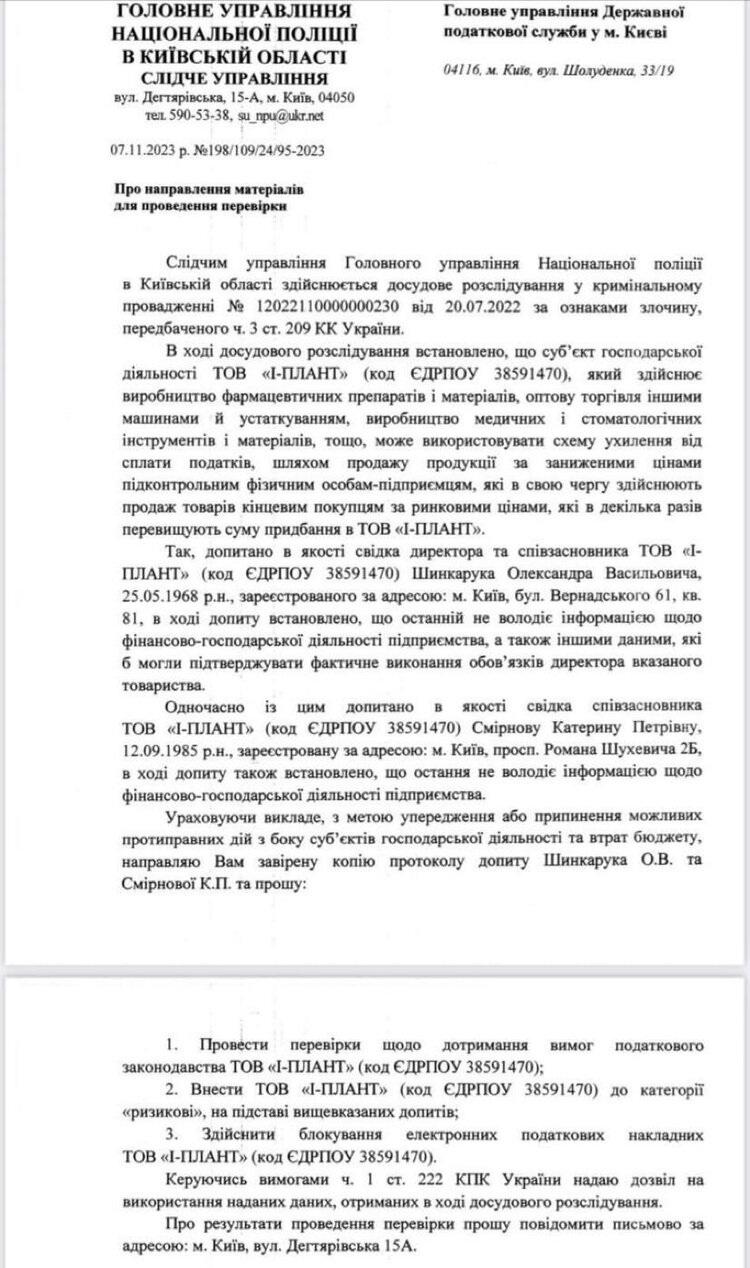 Токар, ФОПи, три станки: як працює один із найбільших виробників імплантів в Україні. До чого тут «лівий» титан та експорт у росію Токар, ФОПи, три станки: як працює один із найбільших виробників імплантів в Україні. До чого тут «лівий» титан та експорт у росію