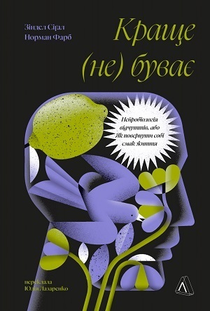 Дайджест книжкових новинок березня: як повернути смак життя, менеджмент в умовах невизначеності, сповідь принцеси Діани і не тільки Дайджест книжкових новинок березня: як повернути смак життя, менеджмент в умовах невизначеності, сповідь принцеси Діани і не тільки