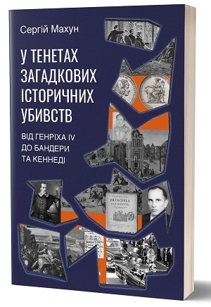 Дайджест книжкових новинок березня: як повернути смак життя, менеджмент в умовах невизначеності, сповідь принцеси Діани і не тільки Дайджест книжкових новинок березня: як повернути смак життя, менеджмент в умовах невизначеності, сповідь принцеси Діани і не тільки