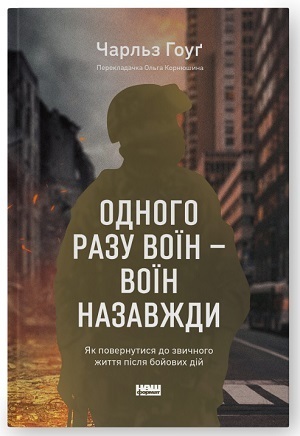 Дайджест книжкових новинок березня: як повернути смак життя, менеджмент в умовах невизначеності, сповідь принцеси Діани і не тільки Дайджест книжкових новинок березня: як повернути смак життя, менеджмент в умовах невизначеності, сповідь принцеси Діани і не тільки