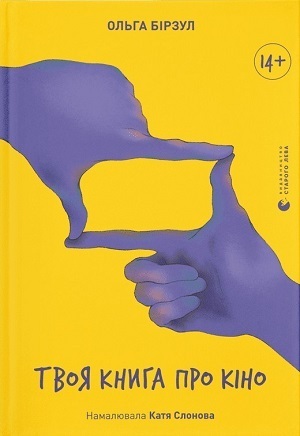Дайджест книжкових новинок березня: як повернути смак життя, менеджмент в умовах невизначеності, сповідь принцеси Діани і не тільки Дайджест книжкових новинок березня: як повернути смак життя, менеджмент в умовах невизначеності, сповідь принцеси Діани і не тільки