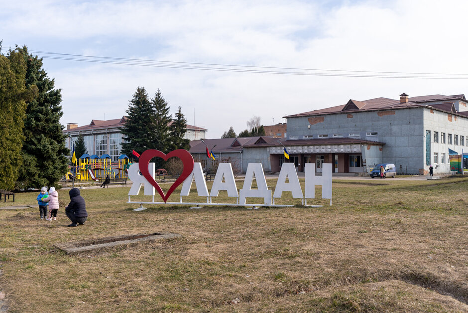 Обережні оптимісти. Як розвивається Ладанська громада попри війну та інші обставини Обережні оптимісти. Як розвивається Ладанська громада попри війну та інші обставини