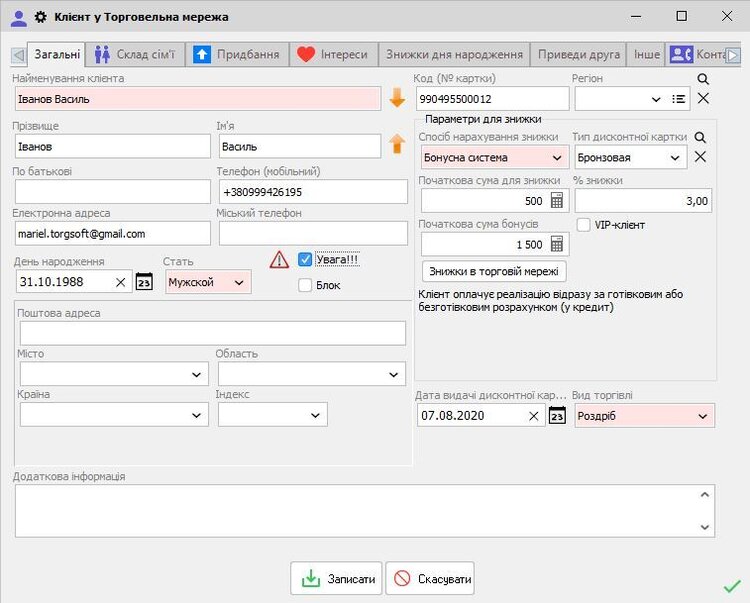 Як системи обліку збільшують продажі та задоволеність клієнтів Як системи обліку збільшують продажі та задоволеність клієнтів