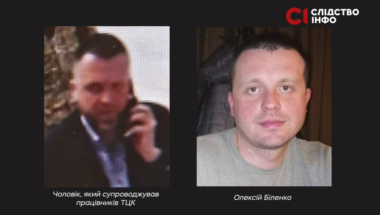 Журналіста «Слідство.Інфо» нібито переслідують військкоми через його розслідування про СБУ Журналіста «Слідство.Інфо» нібито переслідують військкоми через його розслідування про СБУ