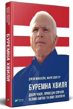 Різна схожість: чому варто читати книжку «Черчилль і Орвелл»? Різна схожість: чому варто читати книжку «Черчилль і Орвелл»?