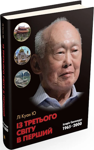 Книжка тижня: «Спін-диктатори. Як змінюються обличчя тиранії в ХХІ столітті» Книжка тижня: «Спін-диктатори. Як змінюються обличчя тиранії в ХХІ столітті»