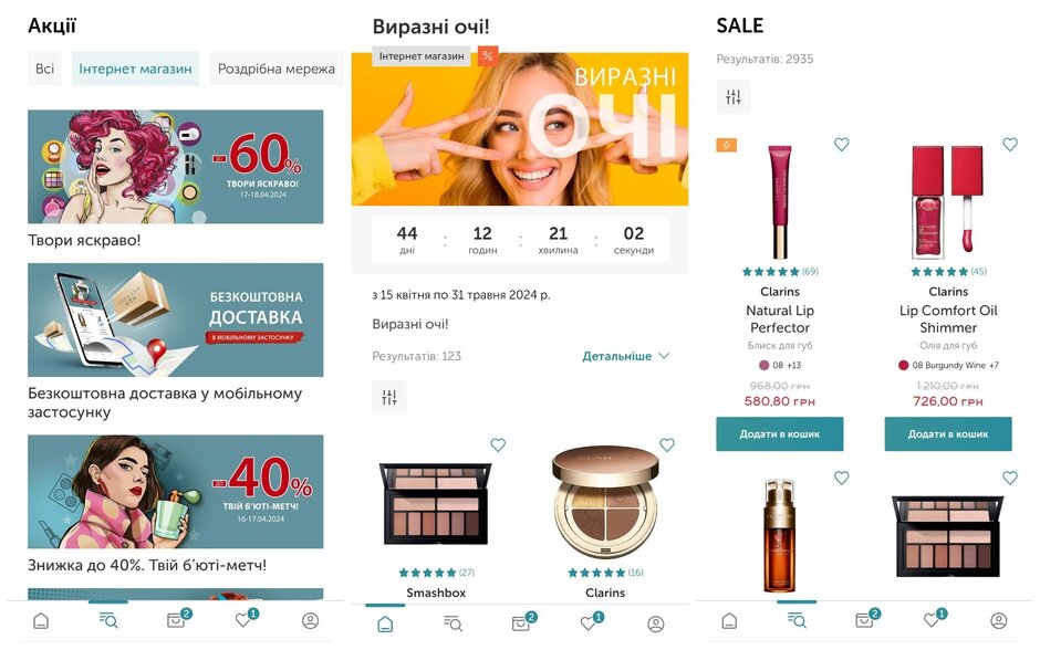 Б’юті-експерт у смартфоні: фічі застосунку BROCARD Б’юті-експерт у смартфоні: фічі застосунку BROCARD