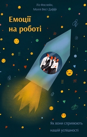 Книжка тижня: «Ви те, що ви робите. Як створити корпоративну культуру» Бена Горовіца Книжка тижня: «Ви те, що ви робите. Як створити корпоративну культуру» Бена Горовіца
