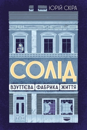 Книжка тижня: «Майстер утечі. Людина, яка втекла з Аушвіцу, щоб попередити світ» Джонатана Фрідленда Книжка тижня: «Майстер утечі. Людина, яка втекла з Аушвіцу, щоб попередити світ» Джонатана Фрідленда