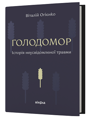 Дайджест книжкових новинок травня: історія династії Тюдорів, найвідоміший у світі історико-політичний трактат, мемуари Брітні Спірс та історія F-16 Дайджест книжкових новинок травня: історія династії Тюдорів, найвідоміший у світі історико-політичний трактат, мемуари Брітні Спірс та історія F-16