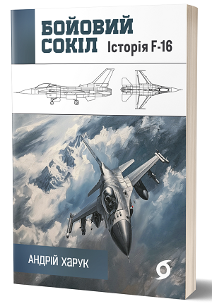 Дайджест книжкових новинок травня: історія династії Тюдорів, найвідоміший у світі історико-політичний трактат, мемуари Брітні Спірс та історія F-16 Дайджест книжкових новинок травня: історія династії Тюдорів, найвідоміший у світі історико-політичний трактат, мемуари Брітні Спірс та історія F-16
