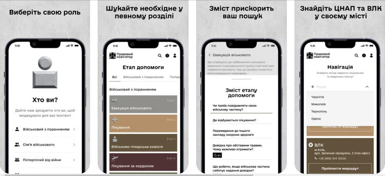 Завантажуй українське: три корисних застосунки для військових, ветеранів та їхніх родин Завантажуй українське: три корисних застосунки для військових, ветеранів та їхніх родин