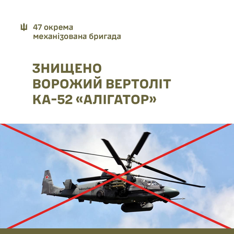 Оборонці збили дорогий російський гелікоптер Ка-52 Оборонці збили дорогий російський гелікоптер Ка-52