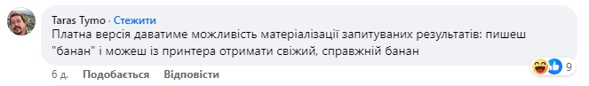 Сарказм, українська мова спілкування та розпізнавання спільних рис зображень: Mind протестував основні функції GPT-4o Сарказм, українська мова спілкування та розпізнавання спільних рис зображень: Mind протестував основні функції GPT-4o