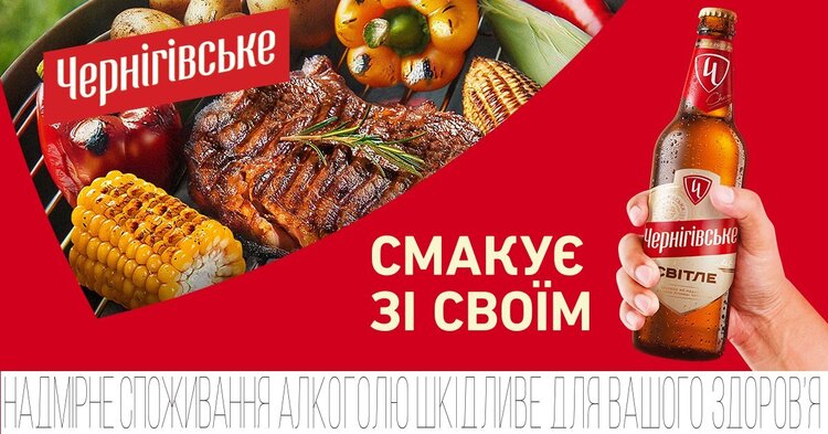 Черниговское. Преданы своему! Черниговское. Преданы своему!