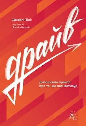 Книжка тижня: «Запасний мозок. Як організувати цифрове життя і розвантажити голову» Тьяґо Форте Книжка тижня: «Запасний мозок. Як організувати цифрове життя і розвантажити голову» Тьяґо Форте
