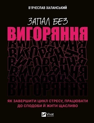 Книжка тижня: «Запасний мозок. Як організувати цифрове життя і розвантажити голову» Тьяґо Форте Книжка тижня: «Запасний мозок. Як організувати цифрове життя і розвантажити голову» Тьяґо Форте
