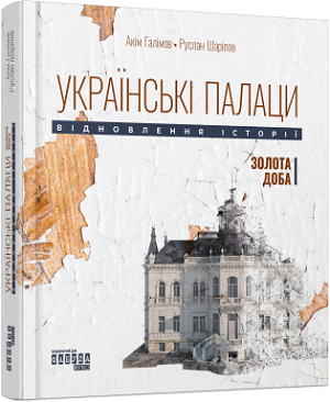 Дайджест книжкових новинок червня: історія Криму, боротьба за природні ресурси та скандальний щоденник вʼязня Ґуантанамо Дайджест книжкових новинок червня: історія Криму, боротьба за природні ресурси та скандальний щоденник вʼязня Ґуантанамо