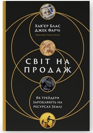Дайджест книжкових новинок червня: історія Криму, боротьба за природні ресурси та скандальний щоденник вʼязня Ґуантанамо Дайджест книжкових новинок червня: історія Криму, боротьба за природні ресурси та скандальний щоденник вʼязня Ґуантанамо