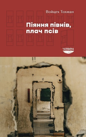 Дайджест книжкових новинок червня: історія Криму, боротьба за природні ресурси та скандальний щоденник вʼязня Ґуантанамо Дайджест книжкових новинок червня: історія Криму, боротьба за природні ресурси та скандальний щоденник вʼязня Ґуантанамо