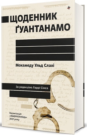 Дайджест книжкових новинок червня: історія Криму, боротьба за природні ресурси та скандальний щоденник вʼязня Ґуантанамо Дайджест книжкових новинок червня: історія Криму, боротьба за природні ресурси та скандальний щоденник вʼязня Ґуантанамо