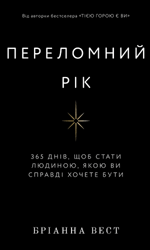 Дайджест книжкових новинок червня: історія Криму, боротьба за природні ресурси та скандальний щоденник вʼязня Ґуантанамо Дайджест книжкових новинок червня: історія Криму, боротьба за природні ресурси та скандальний щоденник вʼязня Ґуантанамо