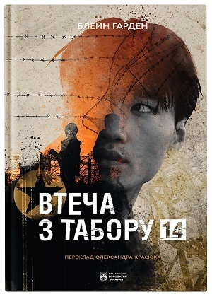 Книжка тижня: «Щоденник Ґуантанамо» Мохамеду Ульд Слахі Книжка тижня: «Щоденник Ґуантанамо» Мохамеду Ульд Слахі