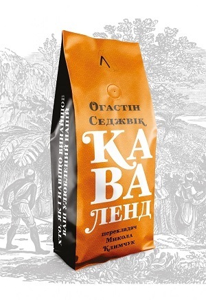 Книжка тижня: «Світ на продаж. Як трейдери заробляють на ресурсах Землі» Хав’єра Бласа і Джека Фарчі Книжка тижня: «Світ на продаж. Як трейдери заробляють на ресурсах Землі» Хав’єра Бласа і Джека Фарчі
