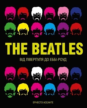 Дайджест книжкових новинок липня: історія The Beatles, сенсаційні мемуари, мікротравми та інші аспекти психічного здоровʼя Дайджест книжкових новинок липня: історія The Beatles, сенсаційні мемуари, мікротравми та інші аспекти психічного здоровʼя