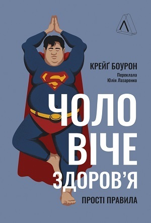 Дайджест книжкових новинок липня: історія The Beatles, сенсаційні мемуари, мікротравми та інші аспекти психічного здоровʼя Дайджест книжкових новинок липня: історія The Beatles, сенсаційні мемуари, мікротравми та інші аспекти психічного здоровʼя