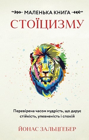 Дайджест книжкових новинок липня: історія The Beatles, сенсаційні мемуари, мікротравми та інші аспекти психічного здоровʼя Дайджест книжкових новинок липня: історія The Beatles, сенсаційні мемуари, мікротравми та інші аспекти психічного здоровʼя