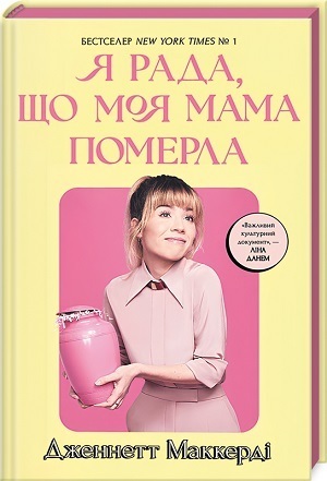 Дайджест книжкових новинок липня: історія The Beatles, сенсаційні мемуари, мікротравми та інші аспекти психічного здоровʼя Дайджест книжкових новинок липня: історія The Beatles, сенсаційні мемуари, мікротравми та інші аспекти психічного здоровʼя