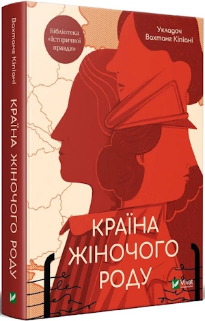 Книжка тижня: «Ялтинські доньки» Кетрін Ґрейс Кац Книжка тижня: «Ялтинські доньки» Кетрін Ґрейс Кац