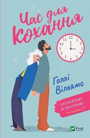 Добірка літературних ромкомів: що почитати про кохання? Добірка літературних ромкомів: що почитати про кохання?