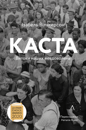 Книжка тижня: «Свобода» Себастьяна Юнґера Книжка тижня: «Свобода» Себастьяна Юнґера