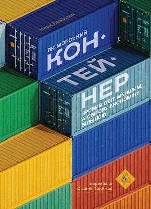 Дайджест книжкових новинок серпня: найгучніший крипто-злочин, боротьба з ПТСР та економічна революція Дайджест книжкових новинок серпня: найгучніший крипто-злочин, боротьба з ПТСР та економічна революція