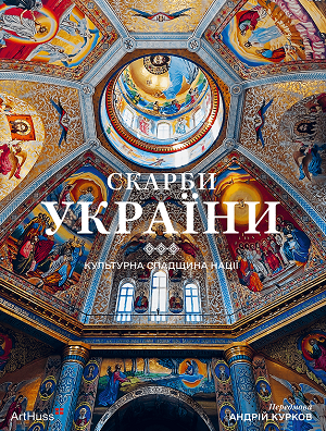 Дайджест книжкових новинок серпня: найгучніший крипто-злочин, боротьба з ПТСР та економічна революція Дайджест книжкових новинок серпня: найгучніший крипто-злочин, боротьба з ПТСР та економічна революція