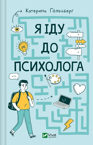 Дайджест книжкових новинок серпня: найгучніший крипто-злочин, боротьба з ПТСР та економічна революція Дайджест книжкових новинок серпня: найгучніший крипто-злочин, боротьба з ПТСР та економічна революція