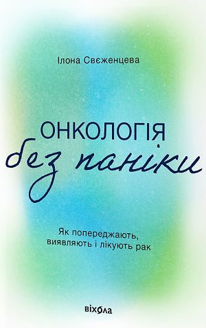 Дайджест книжкових новинок серпня: найгучніший крипто-злочин, боротьба з ПТСР та економічна революція Дайджест книжкових новинок серпня: найгучніший крипто-злочин, боротьба з ПТСР та економічна революція