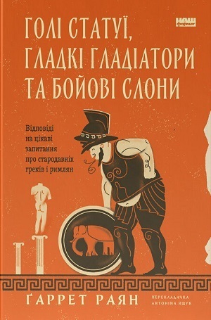 Дайджест книжкових новинок серпня: найгучніший крипто-злочин, боротьба з ПТСР та економічна революція Дайджест книжкових новинок серпня: найгучніший крипто-злочин, боротьба з ПТСР та економічна революція