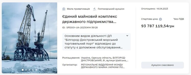 Друге життя для Білгород-Дністровського порту. Які шанси у ФДМУ продати цей об'єкт майже за 200 мільйонів гривень? Друге життя для Білгород-Дністровського порту. Які шанси у ФДМУ продати цей об'єкт майже за 200 мільйонів гривень?