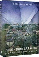Нові книги про російсько-українську війну, написані військовими Нові книги про російсько-українську війну, написані військовими