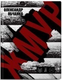 Нові книги про російсько-українську війну, написані військовими Нові книги про російсько-українську війну, написані військовими