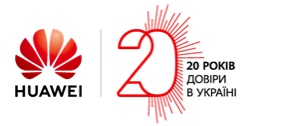 Штучний інтелект, 5G та кібербезпека: як Huawei допомагає розвивати українські таланти Штучний інтелект, 5G та кібербезпека: як Huawei допомагає розвивати українські таланти