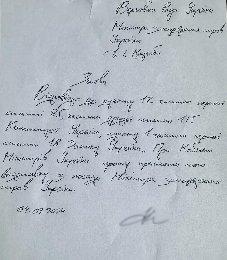 Міністр закордонних справ Дмитро Кулеба подав у відставку – Стефанчук Міністр закордонних справ Дмитро Кулеба подав у відставку – Стефанчук