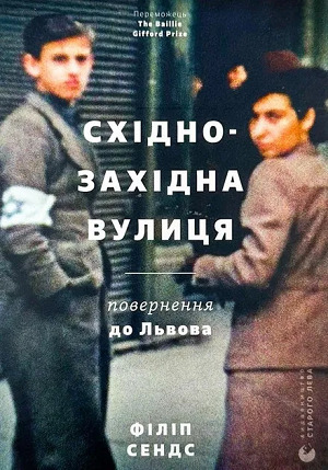 Книжка тижня: «Таборові діти» Любові Загоровської Книжка тижня: «Таборові діти» Любові Загоровської