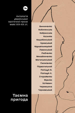 Хіти продажів KyivBookFest: ізраїльська винахідливість, українська демонологія, радянські табори, щира сповідь принцеси Діани і не тільки Хіти продажів KyivBookFest: ізраїльська винахідливість, українська демонологія, радянські табори, щира сповідь принцеси Діани і не тільки